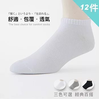 【老船長】 90度人體工學機能船型襪-加大尺寸(12雙入)                              白