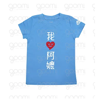 GOOMI台灣第一文創童裝【我愛阿嬤】涼爽短袖藍色T-Shirt～4-6Y白+紅植絨