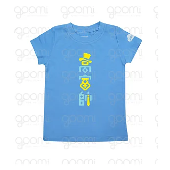 GOOMI台灣第一文創童裝【高富帥】涼爽短袖藍色T-Shirt4-6Y粉藍+黃植絨