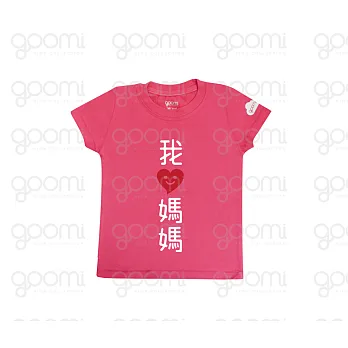 GOOMI台灣第一文創童裝【我愛媽媽】涼爽短袖桃紅色T-Shirt～1-2Y白+紅植絨