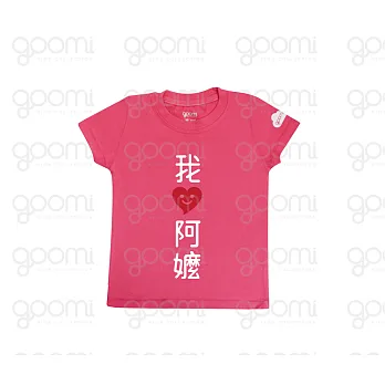 GOOMI台灣第一文創童裝【我愛阿嬤】涼爽短袖桃紅色T-Shirt～1-2Y白+紅植絨