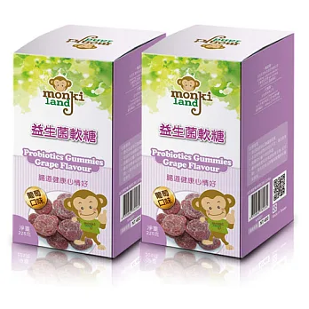 monkiland益生菌軟糖葡萄口味 (225g/盒，共2盒)