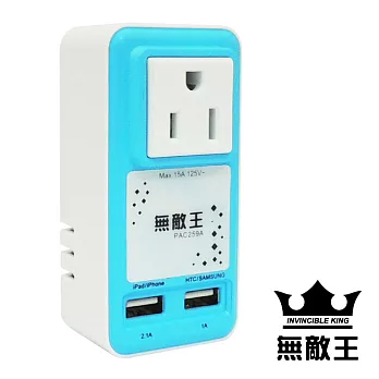 3.1A急速充電插座2USB+3P PAC259A