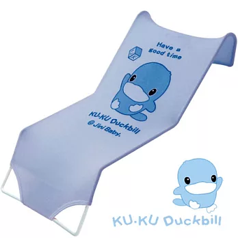 【KU.KU酷咕鴨】嬰兒沐浴床(藍)