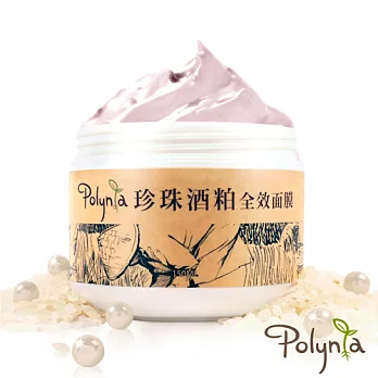 Polynia 珍珠酒粕全效面膜