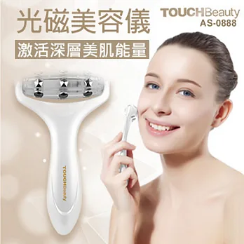 TOUCHBeauty光磁美容儀AS-0888