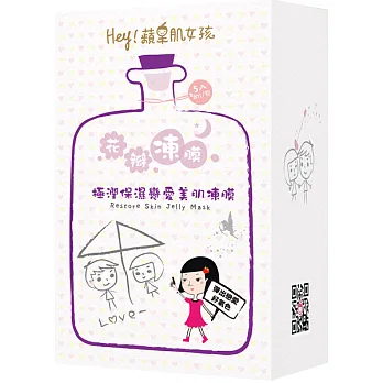 Hey！蘋果肌女孩　極潤保濕戀愛美肌花瓣凍膜5入