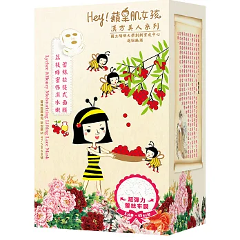 Hey！蘋果肌女孩　荔枝蜂蜜保濕水嫩蕾絲拉提面膜5入