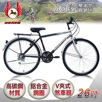 《飛馬》 26吋18段變速登山男車-銀／黑