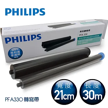 PHILIPS飛利浦 MAGIC 5 普通紙傳真機專用轉寫帶(PFA330)