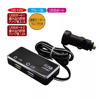 【日本YAC】雙USB車用充電器(TP-171)
