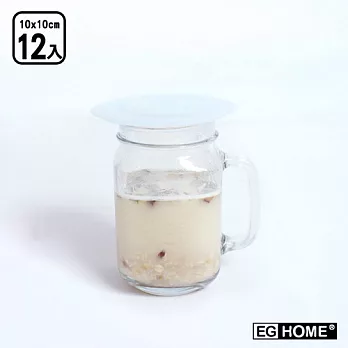 【EG Home 宜居家】食品級矽膠材質密封保鮮蓋/膜_小(10cm)x12入