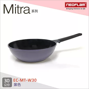 韓國NEOFLAM Mitra系列 30cm陶瓷不沾炒鍋 EC-MT-W30紫色