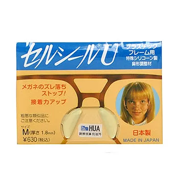 【日本原裝】 DIY自黏式矽膠鼻墊貼-舒適加高鼻墊(M-厚度1.8mm)