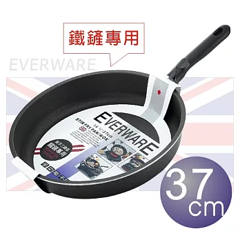 EVERWARE 手工鑄造 鐵鏟專用不沾平底鍋 37CM