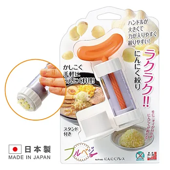 日本製造 手動搗蒜器蒜末器FV-602