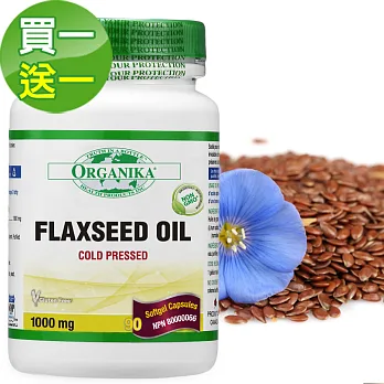 Organika 優格康-亞麻仁油 1000mg(90顆)買一送一