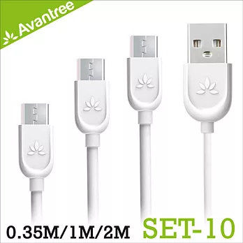 Avantree SET-10 Micro USB充電傳輸線三入組(2M/1M/35CM)白