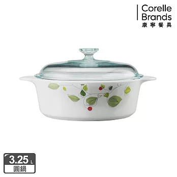 【美國康寧 Corningware】綠野微風圓型康寧鍋3.2L