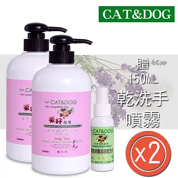 CAT&DOG茶籽酵素寵物精油沐浴乳500ml(薰衣草)x2+送乾洗手噴霧隨身瓶50ml