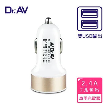 【Dr.AV】USB-502 超極速同時充電 車用充電器(2.4A 雙USB設計)