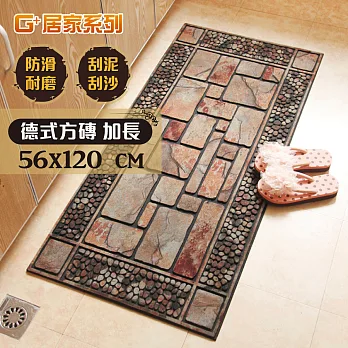 【G+居家】橡膠植絨迎賓戶外地墊 - 德式方磚(加長款)60x120cm