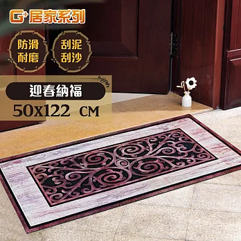 【G+居家】橡膠植絨迎賓戶外地墊 - 迎春納福50x120cm