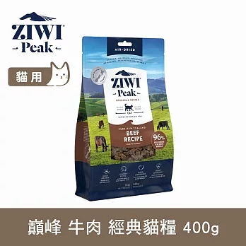 ZIWI巔峰 鮮肉貓糧 牛肉 400g | 貓飼料 生食 牛肉 肉片