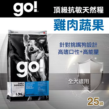 Go! 雞肉蔬菜水果配方25磅