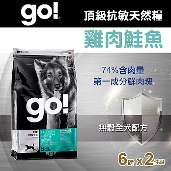 Go! 雞肉鮭魚無穀全犬配方6磅兩件優惠組