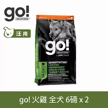 Go! 低致敏火雞 6磅 兩件優惠組 狗狗低敏系列 單一肉無穀天然糧 | 狗糧 狗飼料 體重控制