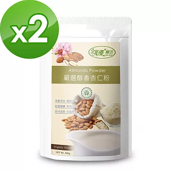 【樸優樂活】嚴選醇香杏仁粉(400g/包)X2件組