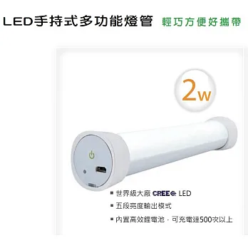 愛水屋TOAO多功能LED露營燈 2支入優惠組白