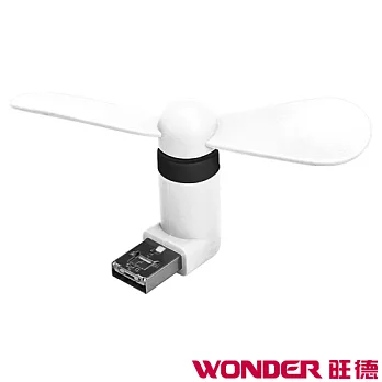 WONDER旺德 USB隨身風扇Mini WH-FU16 (Android適用)白色