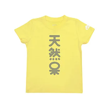 GOOMI台灣第一文創童裝【天然呆】灰植絨 涼爽短袖亮黃色T-Shirt1-2Y亮黃