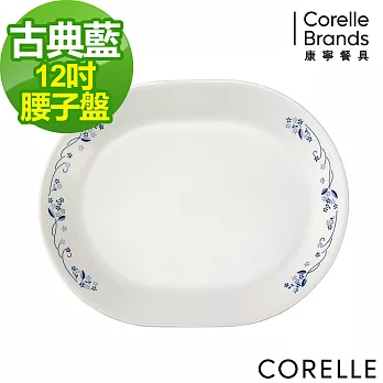 【美國康寧 CORELLE】古典藍腰子盤 (611)