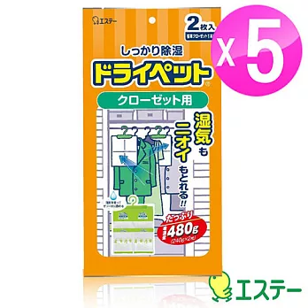 ST雞仔牌 吸濕小包-大型衣櫥用(120gx2枚/5組) ST-908486