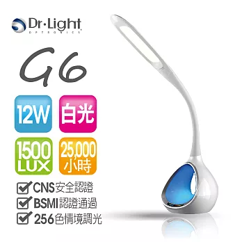 Dr.Light G6 光療系 護眼檯燈