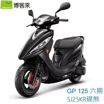 KYMCO 光陽機車 GP-125 碟煞 六期 2018全新車-黑