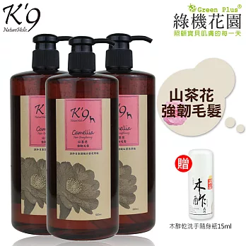 【K9】K9山茶花強韌天然寵物洗毛精(犬用)500ml 3入，送：綠機花園木酢大師乾洗手隨身瓶15ml