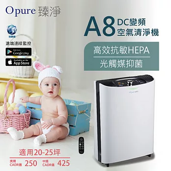 【Opure 臻淨】A8 物聯網加濕高效抗敏HEPA光觸媒抑菌空氣清淨機(遠端智能操控、自動偵測空氣品質)