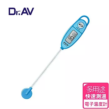 【Dr.AV】多用途電子溫度計(GE-25)