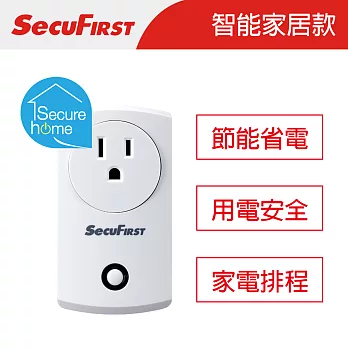 SecuFirst 無線智能電源插座 SHC-OA1S