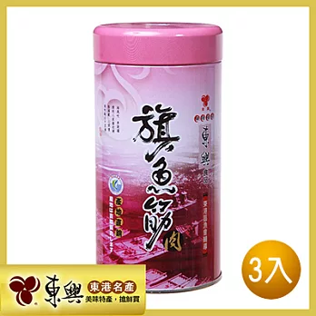 【東大興食品】旗魚筋肉(3入)