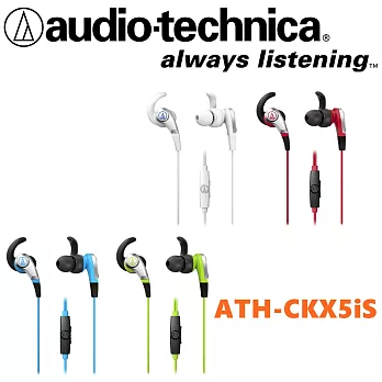 Audio-technica 鐵三角 ATH-CKX5iS 耳麥 手機線控 iPhone Android 4色清爽藍