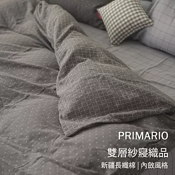 PRIMARIO 【雙層紗-十字深灰】雙人被套 / 新疆棉Mix&Match / 台灣製