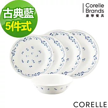 【美國康寧 CORELLE】古典藍5件式餐盤組(504)