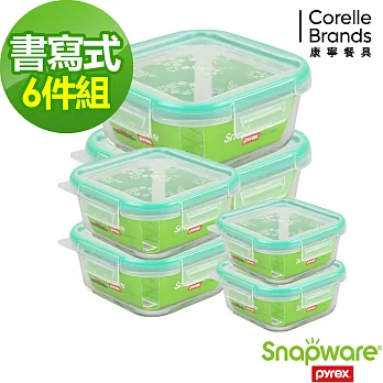 【Snapware 康寧密扣】綠風草原耐熱玻璃方形保鮮盒6入組(601)