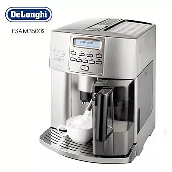 【Delonghi】ESAM3500S 新貴型全自動咖啡機銀色