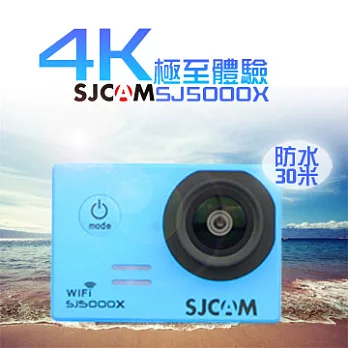 SJ5000 X 4K 運動攝影機*贈sjcam胸帶+原廠電池藍